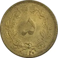 سکه 5 دینار 1320 برنز - MS62 - رضا شاه