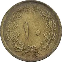 سکه 10 دینار 1316 برنز - MS62 - رضا شاه