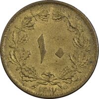سکه 10 دینار 1317 برنز - MS62 - رضا شاه