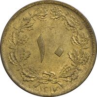 سکه 10 دینار 1317 برنز - MS61 - رضا شاه