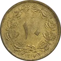 سکه 10 دینار 1317 برنز - MS61 - رضا شاه