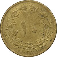 سکه 10 دینار 1320 برنز - MS61 - رضا شاه