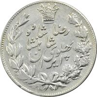 سکه 5000 دینار 1305 خطی - VF35 - رضا شاه