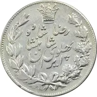 سکه 5000 دینار 1305 خطی - VF35 - رضا شاه