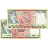اسکناس 50 روپیه 2005 جمهوری فدرال - جفت - UNC63 - نپال