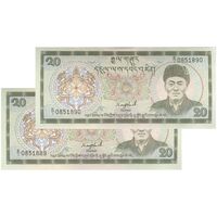 اسکناس 20 نگولتروم بدون تاریخ(1986-1992) - امضای (آشی سونام وانگچوک) جیگمه سینگیه وانگچوک - جفت - UNC63 - بوتان