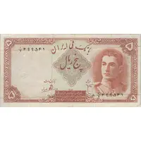 اسکناس 5 ریال - تک - VF30 - محمد رضا شاه
