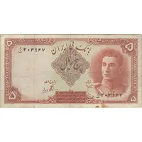 اسکناس 5 ریال - تک - VF25 - محمد رضا شاه