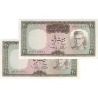 اسکناس 20 ریال (آموزگار - سمیعی) - جفت - UNC62 - محمد رضا شاه