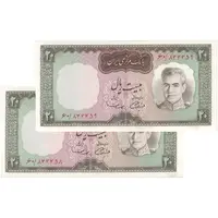 اسکناس 20 ریال (آموزگار - سمیعی) - جفت - UNC63 - محمد رضا شاه