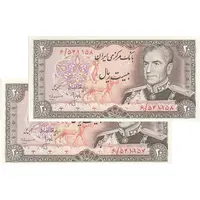 اسکناس 20 ریال (انصاری - مهران) ریال بسته - جفت - UNC63 - محمد رضا شاه
