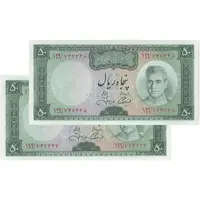 اسکناس 50 ریال (آموزگار - جهانشاهی) - جفت - UNC63 - محمد رضا شاه