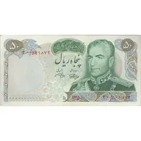 اسکناس 50 ریال 1350 (آموزگار - جهانشاهی) - تک - EF40 - محمد رضا شاه