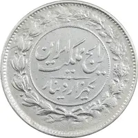 سکه 1000 دینار 1305 رایج - EF45 - رضا شاه