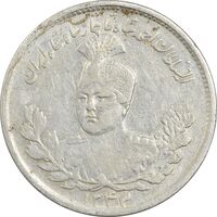 سکه 1000 دینار 1332 تصویری - EF40 - احمد شاه