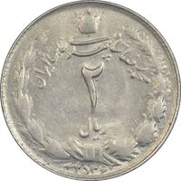 سکه 2 ریال 2536 دو تاج - چرخش 180 درجه - AU50 - محمد رضا شاه