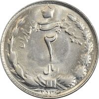 سکه 2 ریال 2536 دو تاج - چرخش 180 درجه - MS63 - محمد رضا شاه