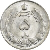 سکه 5 ریال 1340 - MS61 - محمد رضا شاه