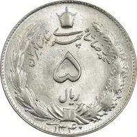 سکه 5 ریال 1340 - MS61 - محمد رضا شاه