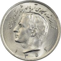 سکه 10 ریال 1352 (عددی) - MS64 - محمد رضا شاه