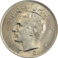 سکه 20 ریال 1353 - MS61 - محمد رضا شاه