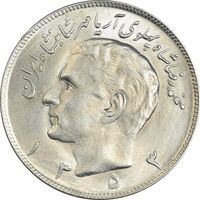 سکه 20 ریال 1353 - MS61 - محمد رضا شاه
