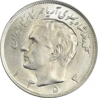 سکه 20 ریال 1353 - MS61 - محمد رضا شاه