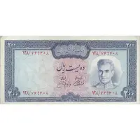 اسکناس 200 ریال (آموزگار - جهانشاهی) - تک - EF45 - محمد رضا شاه