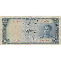اسکناس 500 ریال سری سوم - تک - VF20 - محمد رضا شاه