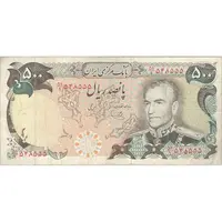 اسکناس 500 ریال (یگانه - خوش کیش) - تک - VF30 - محمد رضا شاه