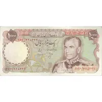 اسکناس 1000 ریال (انصاری - مهران) - تک - AU50 - محمد رضا شاه