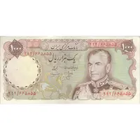 اسکناس 1000 ریال (انصاری - مهران) - تک - EF45 - محمد رضا شاه