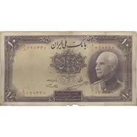 اسکناس 10 ریال پشت فارسی (مهر 1319 متفاوت) - تک - VF25 - رضا شاه