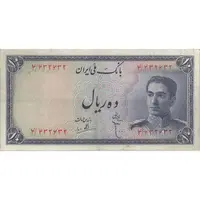 اسکناس 10 ریال سری سوم - تک - VF35 - محمد رضا شاه