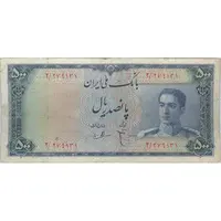 اسکناس 500 ریال سری سوم - تک - VF25 - محمد رضا شاه