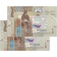 اسکناس 1/4 دینار بدون تاریخ (2014) صباح احمد جابر الصباح - جفت - UNC63 - کویت