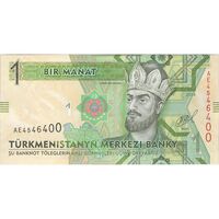 اسکناس یک منات 2014 جمهوری - تک - UNC63 - ترکمنستان
