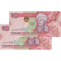 اسکناس 10 منات 2012 جمهوری - جفت - UNC64 - ترکمنستان