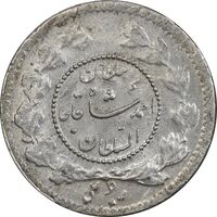 سکه ربعی 1335 دایره کوچک - MS62 - احمد شاه