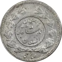 سکه ربعی 1335 دایره کوچک - MS62 - احمد شاه