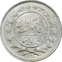 سکه 1000 دینار 1305 رایج - MS64 - رضا شاه