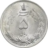 سکه 5 ریال 1322 - MS63 - محمد رضا شاه