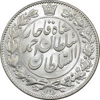 سکه 2000 دینار 1330 خطی (شیر متفاوت) - MS64 - احمد شاه