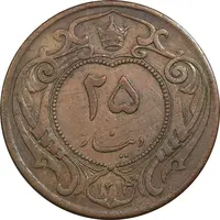 سکه 25 دینار 1314 مس - EF45 - رضا شاه