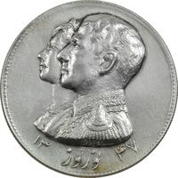 مدال نقره نوروز 1347 (لافتی الا علی) - UNC - محمد رضا شاه