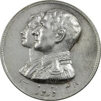 مدال نقره نوروز 1348 (لافتی الا علی) - UNC - محمد رضا شاه