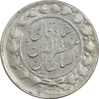 سکه 2000 دینار 1314 خطی (یک تاج) - EF40 - مظفرالدین شاه