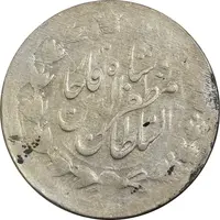سکه 2000 دینار 1315 خطی - EF40 - مظفرالدین شاه