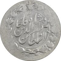 سکه 2000 دینار 1315 خطی - VF - مظفرالدین شاه