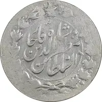 سکه 2000 دینار 1315 خطی - VF - مظفرالدین شاه